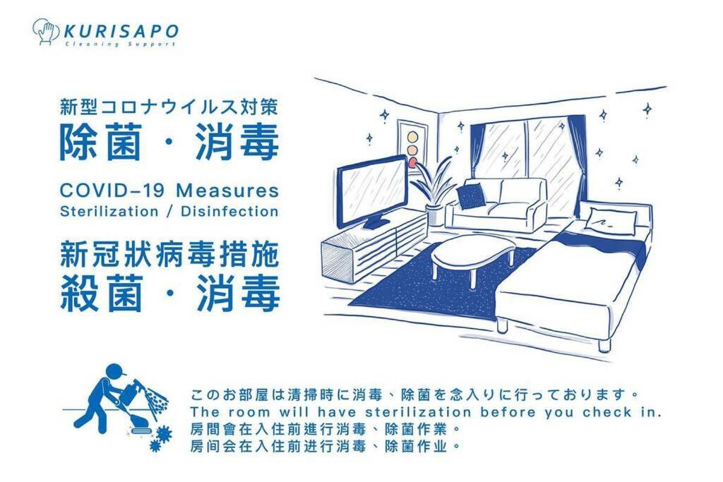 雅宿nf203 Villa Osaka Exteriör bild